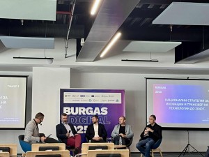 Burgas Digital 2025: Изчисли бъдещето